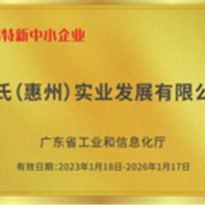 荣耀资质